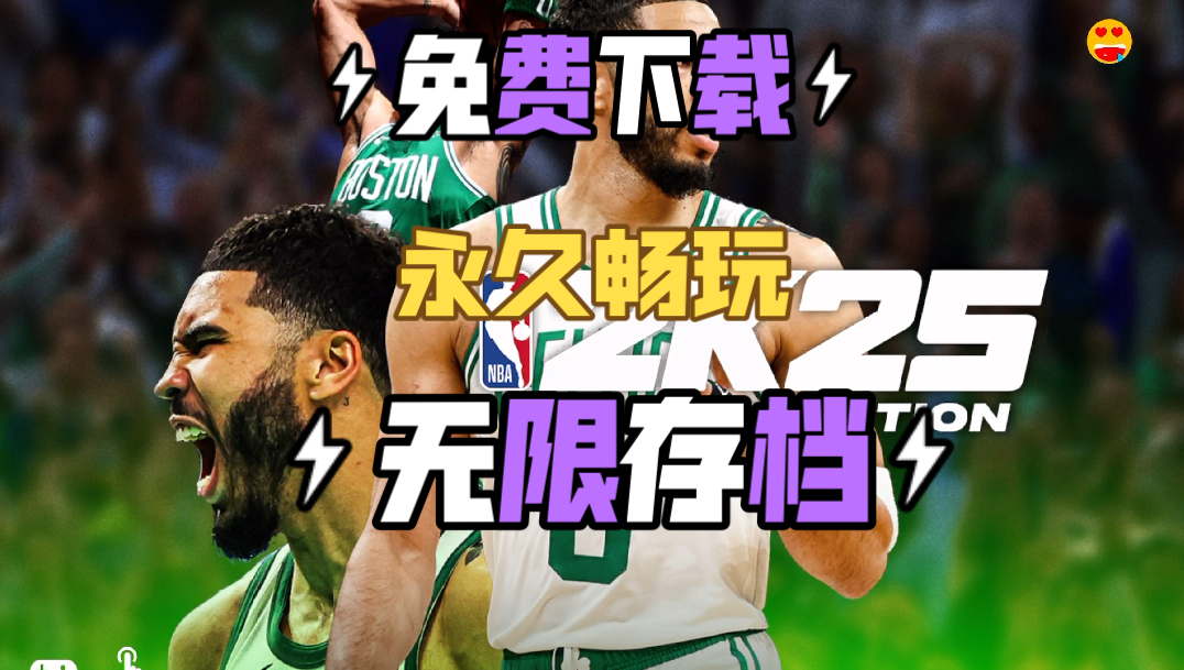 NBA2k25手游直装版iOS苹果手机保姆级下载安装教程来啦!#游戏2k#篮球游戏#NBA2k25#单机游戏哔哩哔哩bilibili