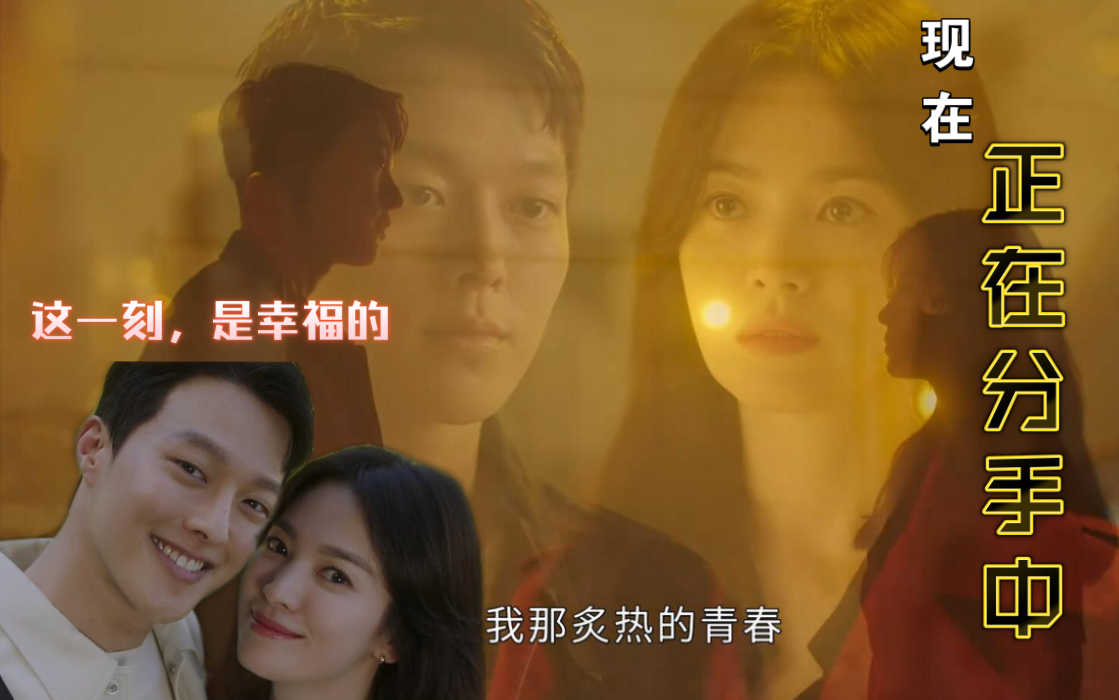 【现在,正在分手中】相爱却无法相守～wuli宁恩78