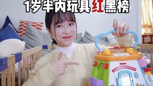 千万别瞎给宝宝买玩具 0 1岁最值得买的平价玩具推荐 哔哩哔哩 つロ干杯 Bilibili