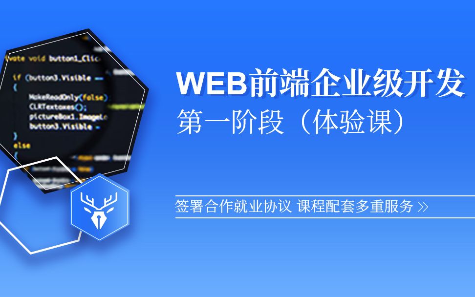 【小鹿线】web前端初学者零基础入门HTML+CSS企业级课程哔哩哔哩bilibili