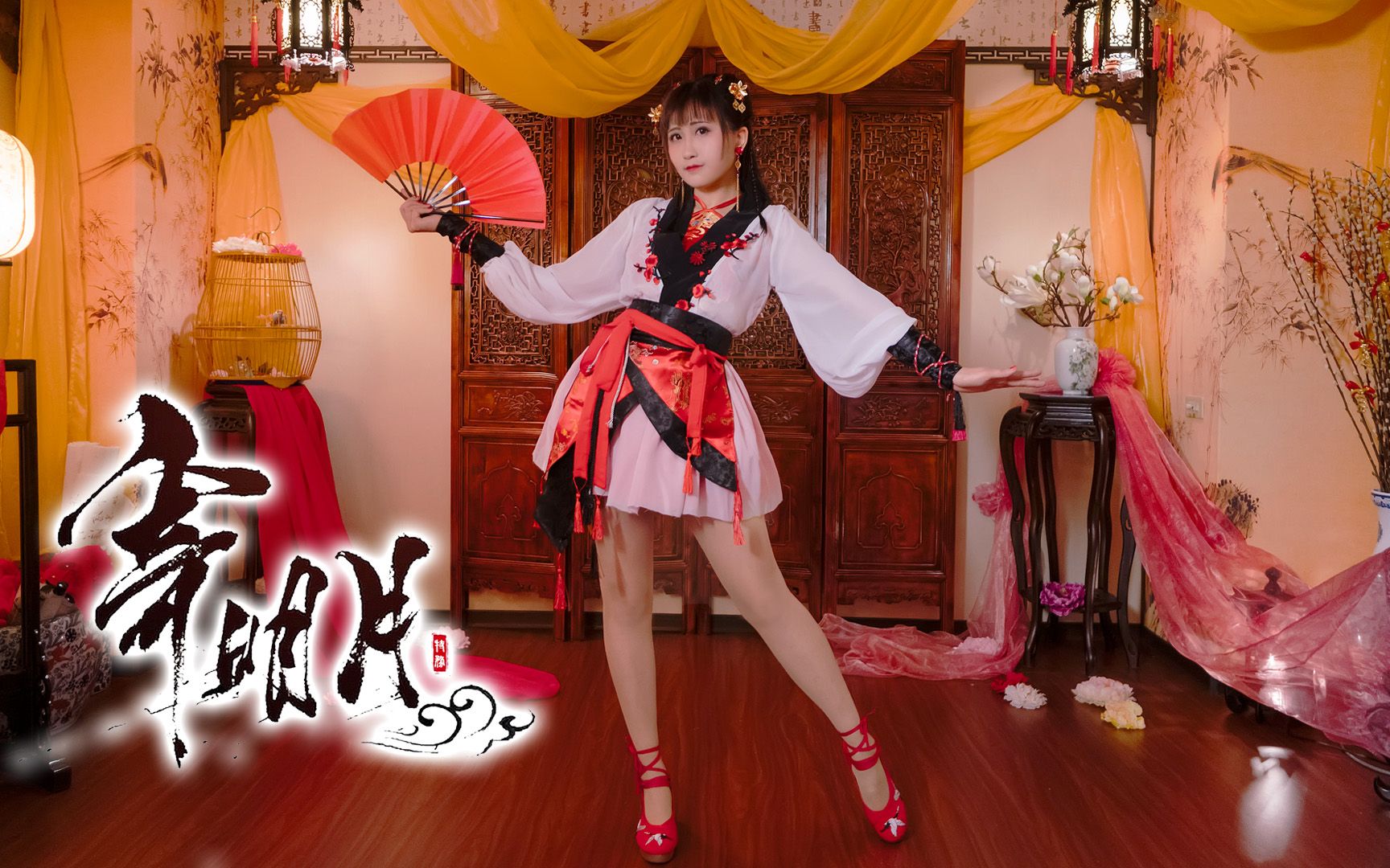 【特务kiri】翻跳 《寄明月》中秋赏月了吗?