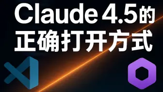 如何正确使用Claude Code官方vscode插件，告别命令行