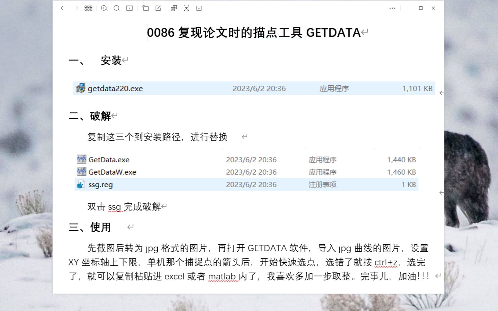 小吕杂说GETDATA应用教程哔哩哔哩bilibili