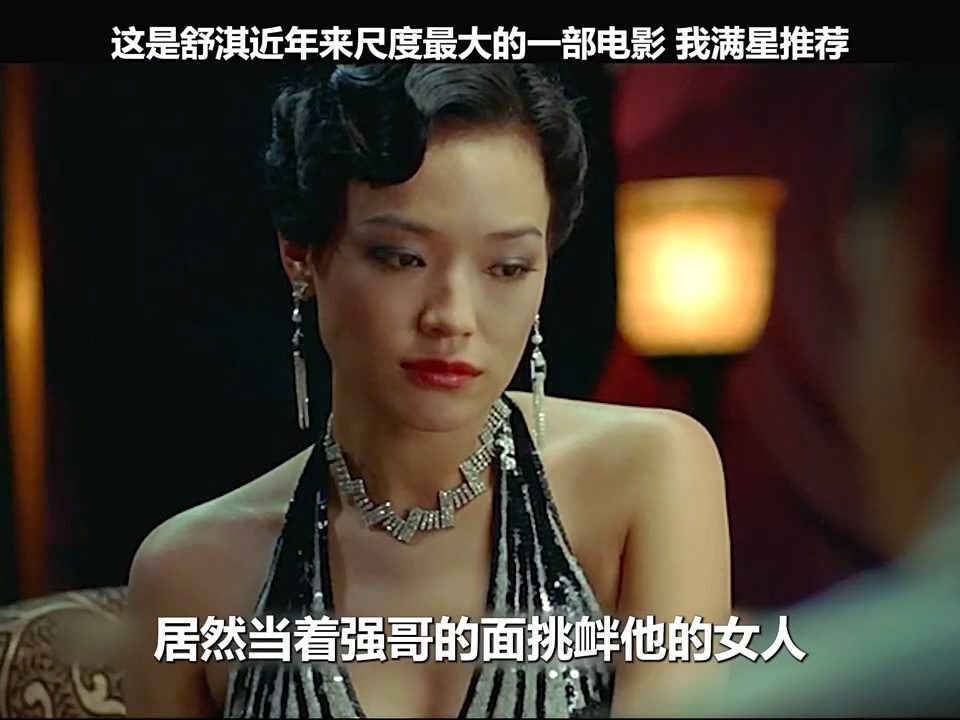 舒淇《完美的妻子6》播放