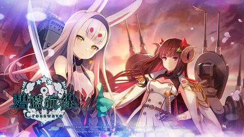 碧蓝航线 Crosswave 主题曲 自由の暁 哔哩哔哩