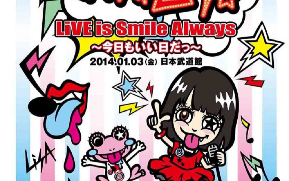 LiSA 织部里沙LiVE is Smile Always Kyou mo IIhida 2014 BDRip 1080P(中日字幕)高画质 高音质哔哩哔哩bilibili