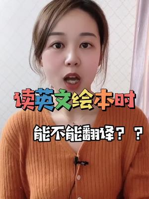 [图]英渣妈妈如何给孩子读绘本？