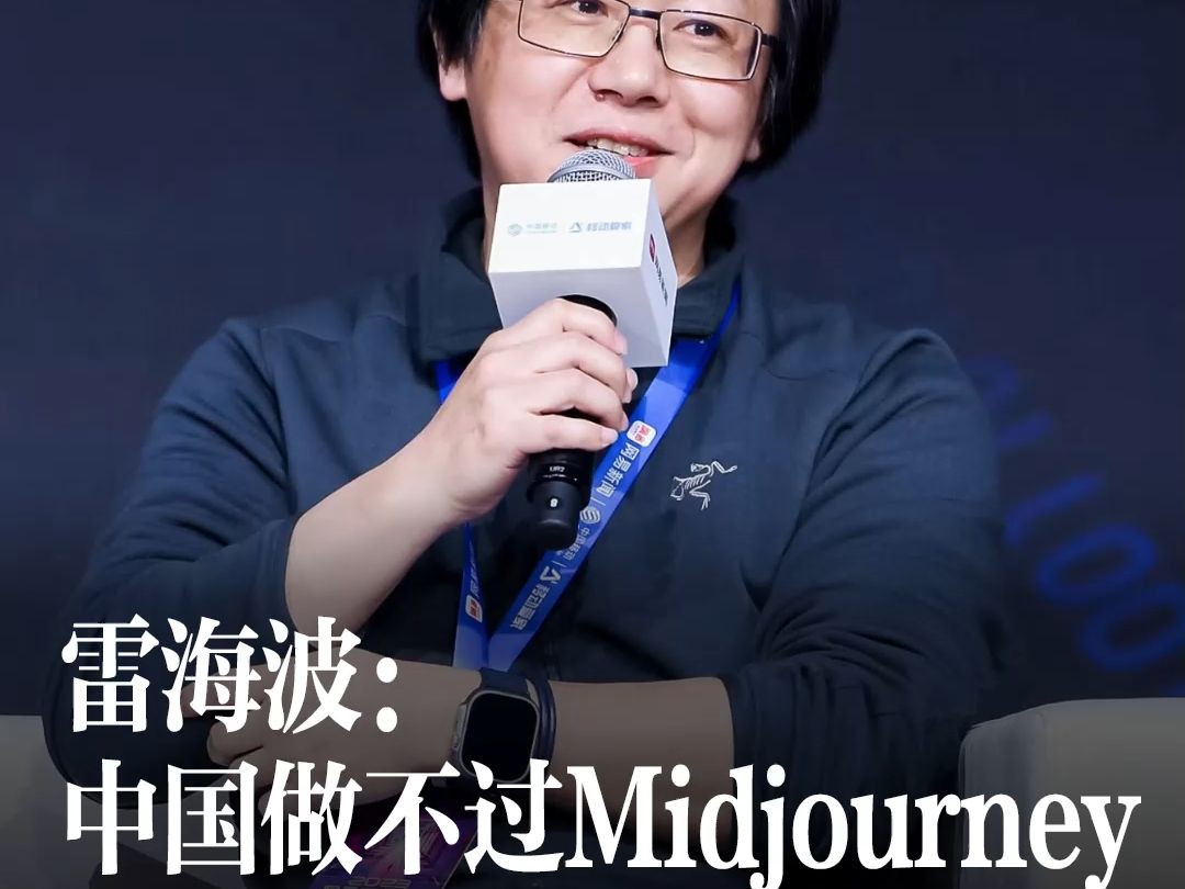 中国做不过Midjourney 是因为审美不够哔哩哔哩bilibili