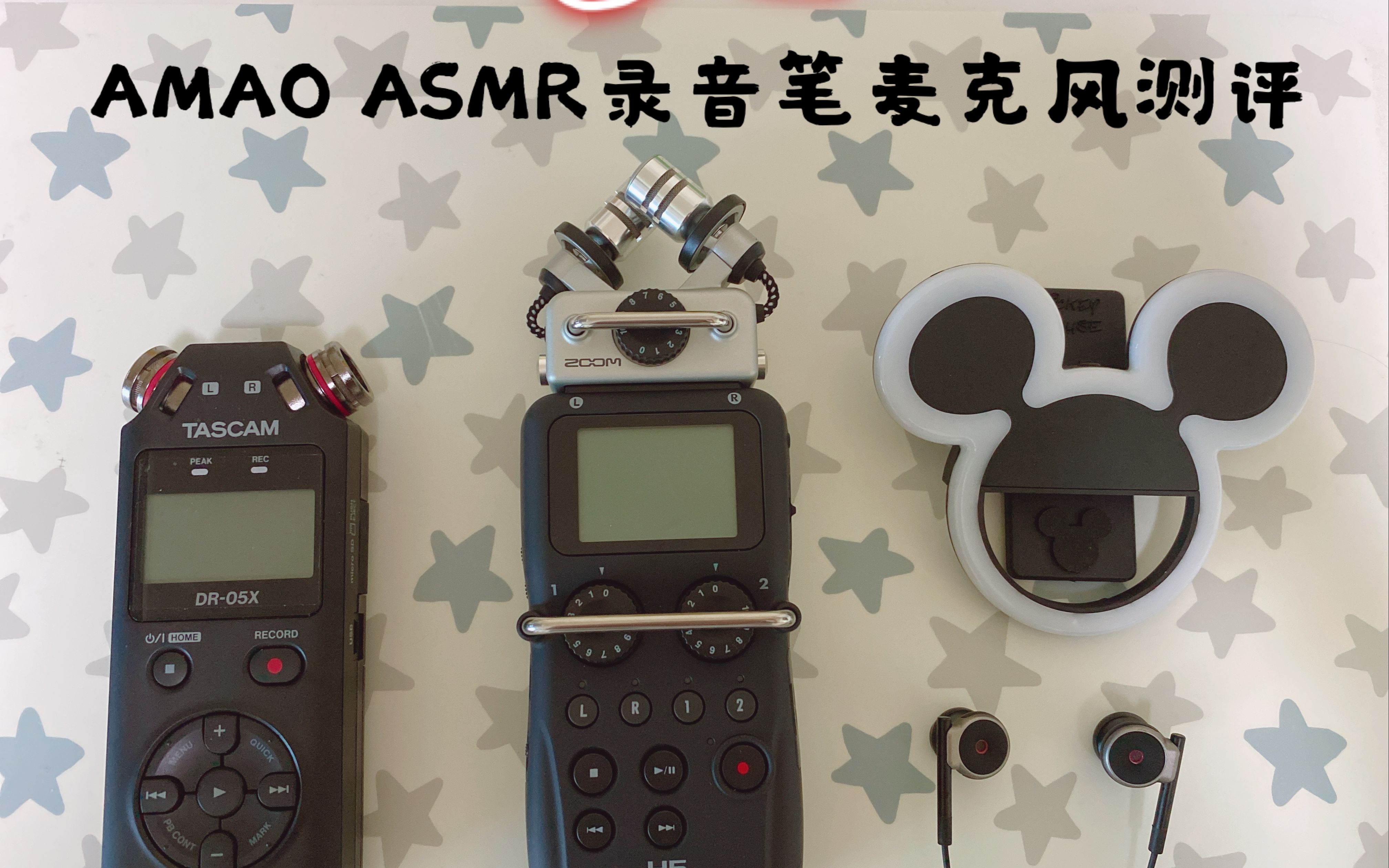 amaosr助眠录音笔麦克风测评文字测评请看简介