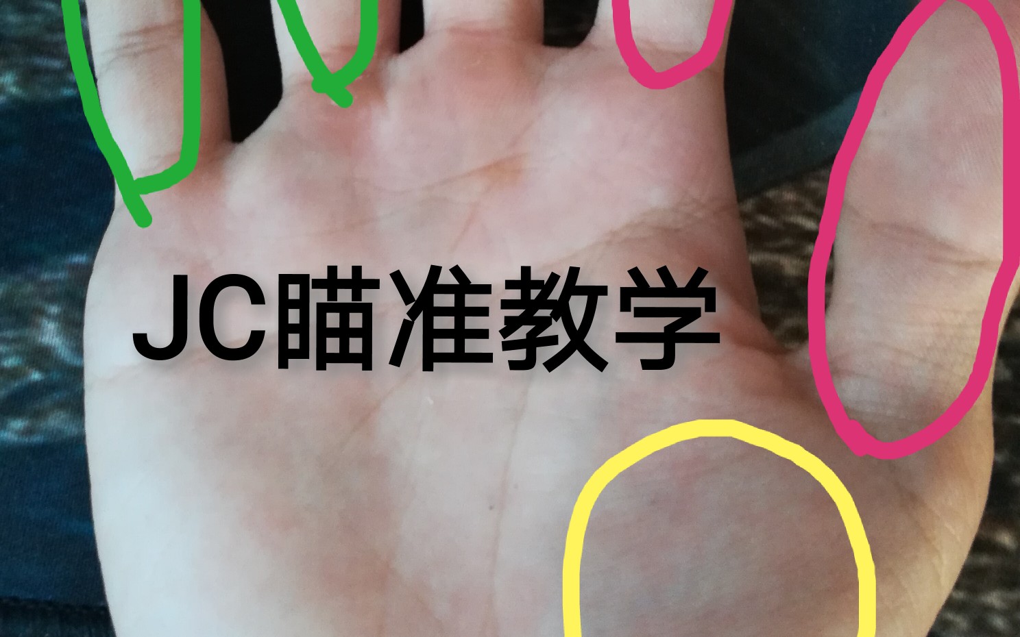 [图]jc瞄准教学