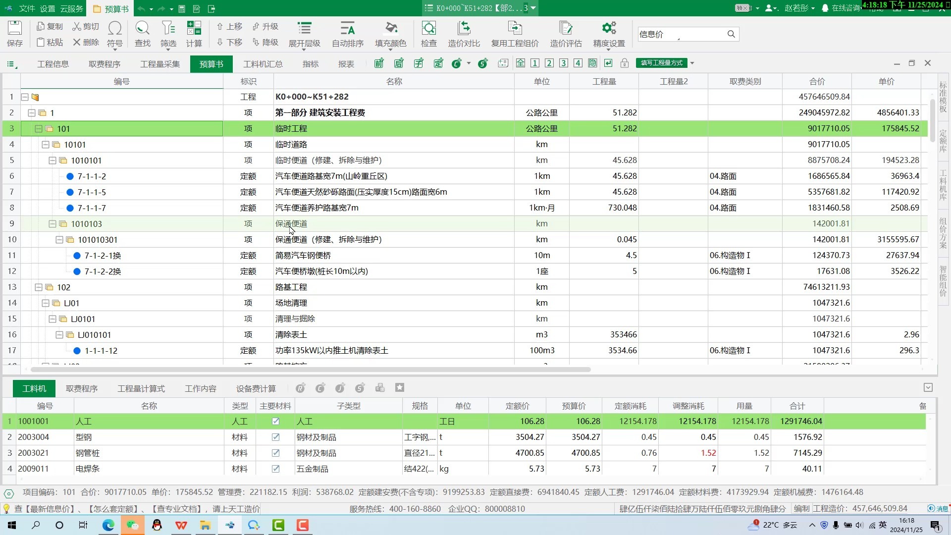 10.1 导出excel表格