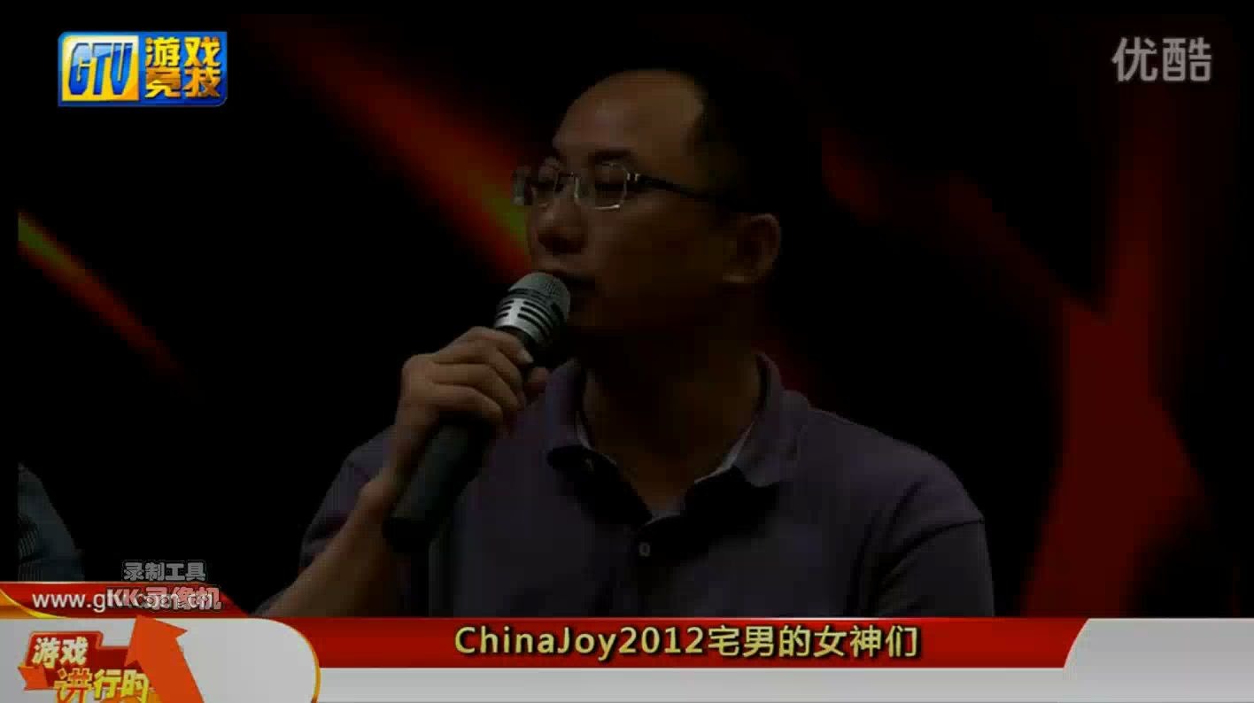 GTV游戏竞技频道2012chinajoy以及主持人水友打副本 20120727游戏进行时节目哔哩哔哩bilibili