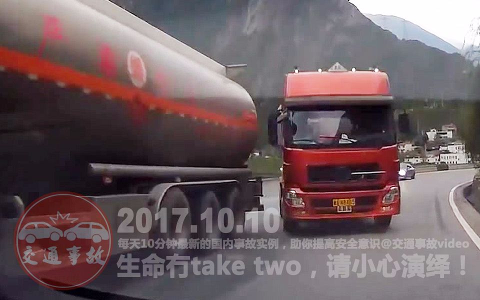 中国交通事故合集20171010:每天10分钟最新.