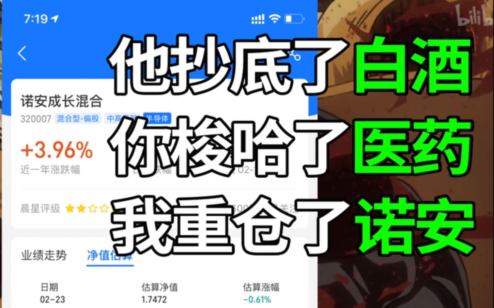 他抄底了白酒,你梭哈了医药,我重仓了诺安.今天继续震荡,后市怎么走?