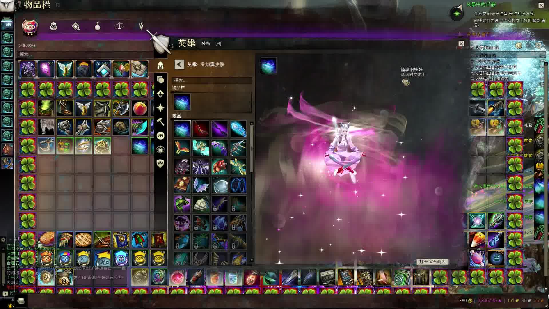 激战2 17个普通钥匙开出了微光奥罗拉披肩滑翔翼