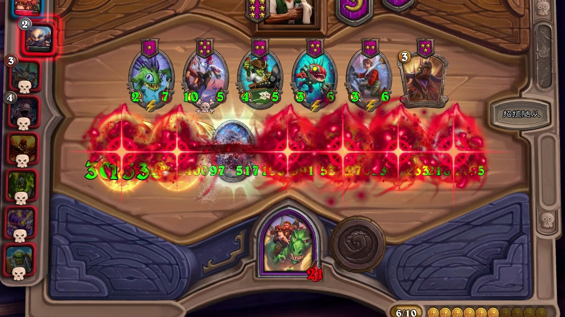 【酒馆战棋】【省流版】铜须 附魔师 小瞎眼 野猪人=鸡