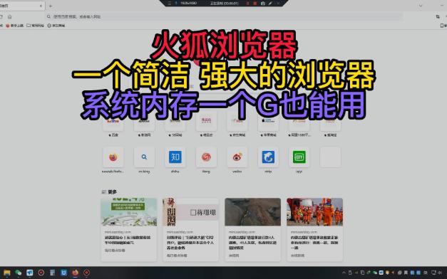 火狐浏览器 一个强大简洁的浏览器哔哩哔哩bilibili