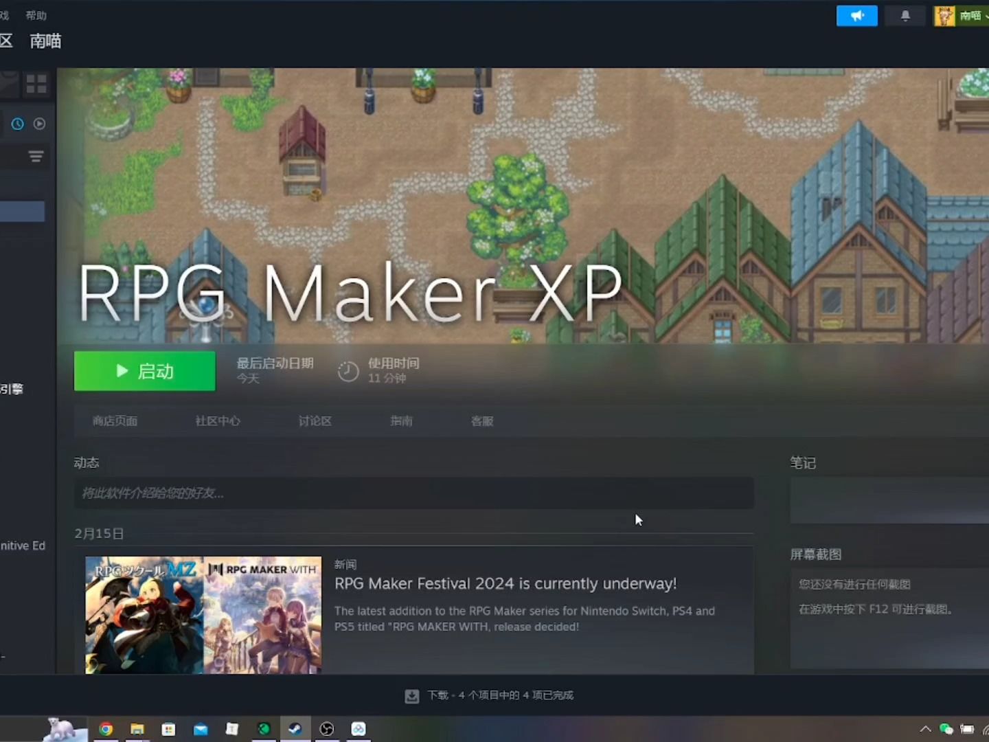 [图]rpgmakerxp汉化分享