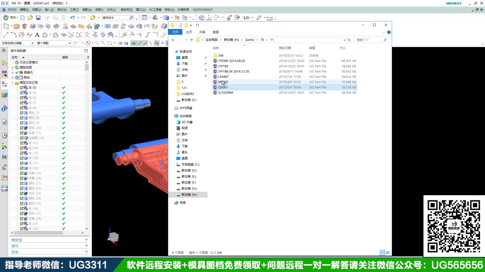 UG打开文件的2种方法哔哩哔哩bilibili