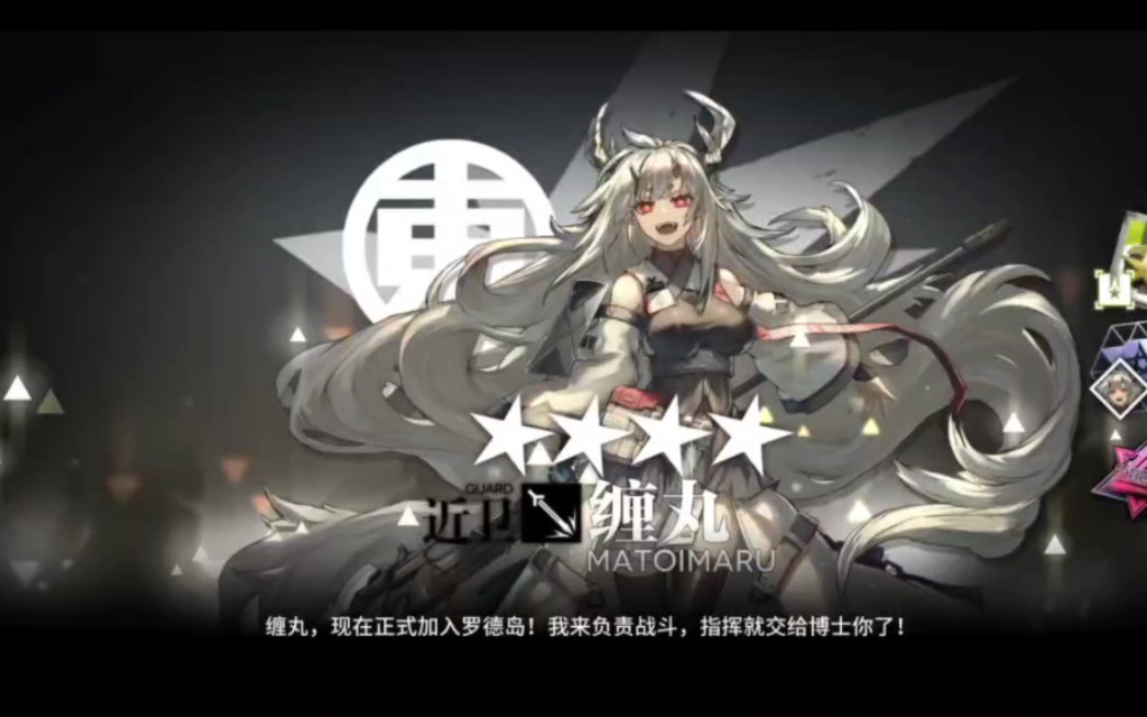 明日方舟 抽卡 缠丸