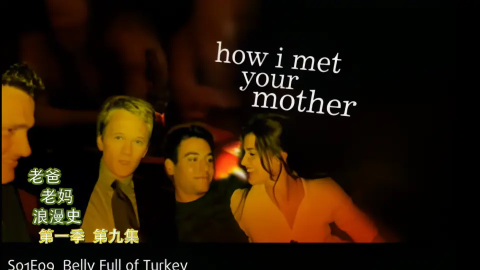 How I Met Your Mother S01E09 中英字幕[HIMYM字幕组]_哔哩哔哩_bilibili