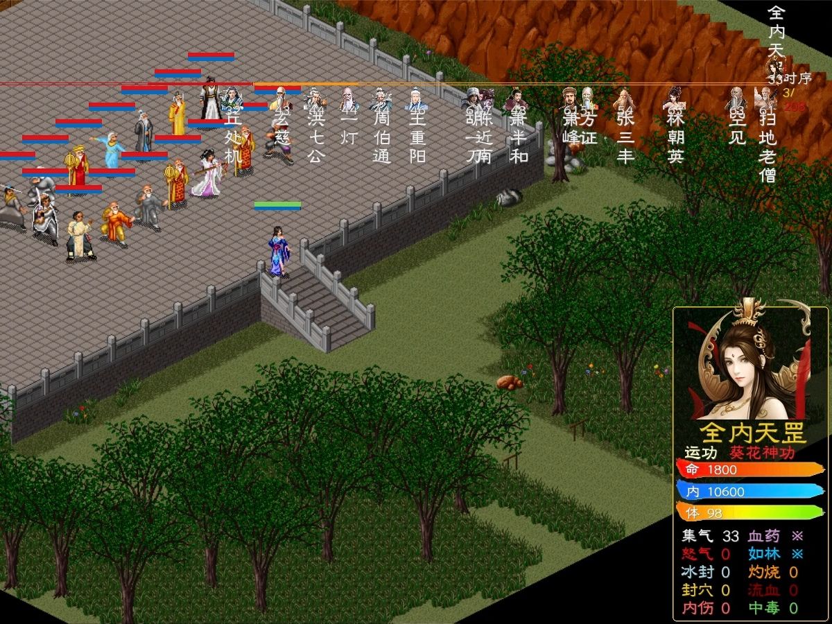 【逐梦江湖行2024版v1.11】难七16资阴天罡十五正