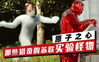 原子之心 搜索结果 哔哩哔哩 Bilibili