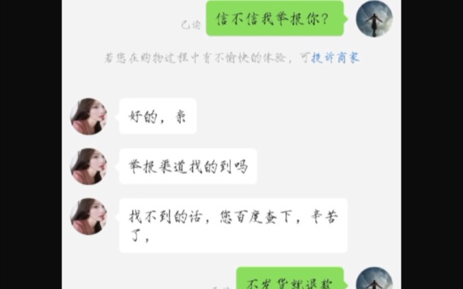 原神买号被坑,中国人不骗中国人?嚣张商家直言:请举报,百度查一下哔哩哔哩bilibili原神