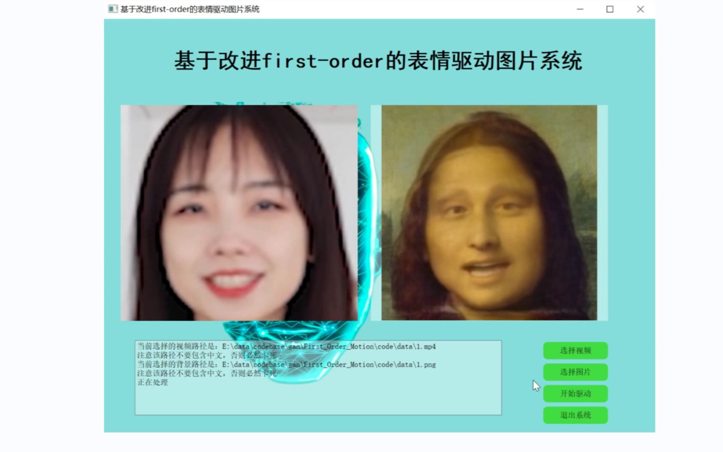基于改进Firstorder的表情驱动图片系统(源码&教程)哔哩哔哩bilibili