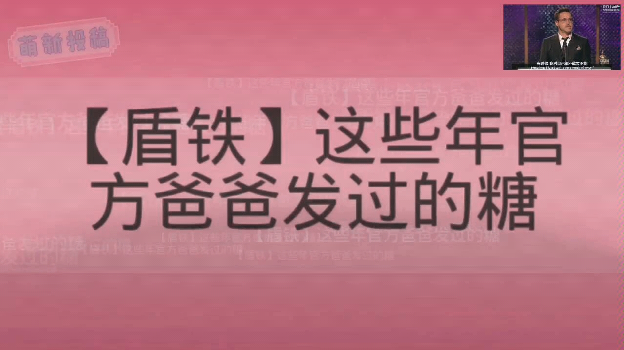 【盾铁】那些616宇宙中的官方大糖整理哔哩哔哩bilibili