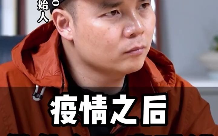 疫情之后做什么生意可以赚钱?哔哩哔哩bilibili