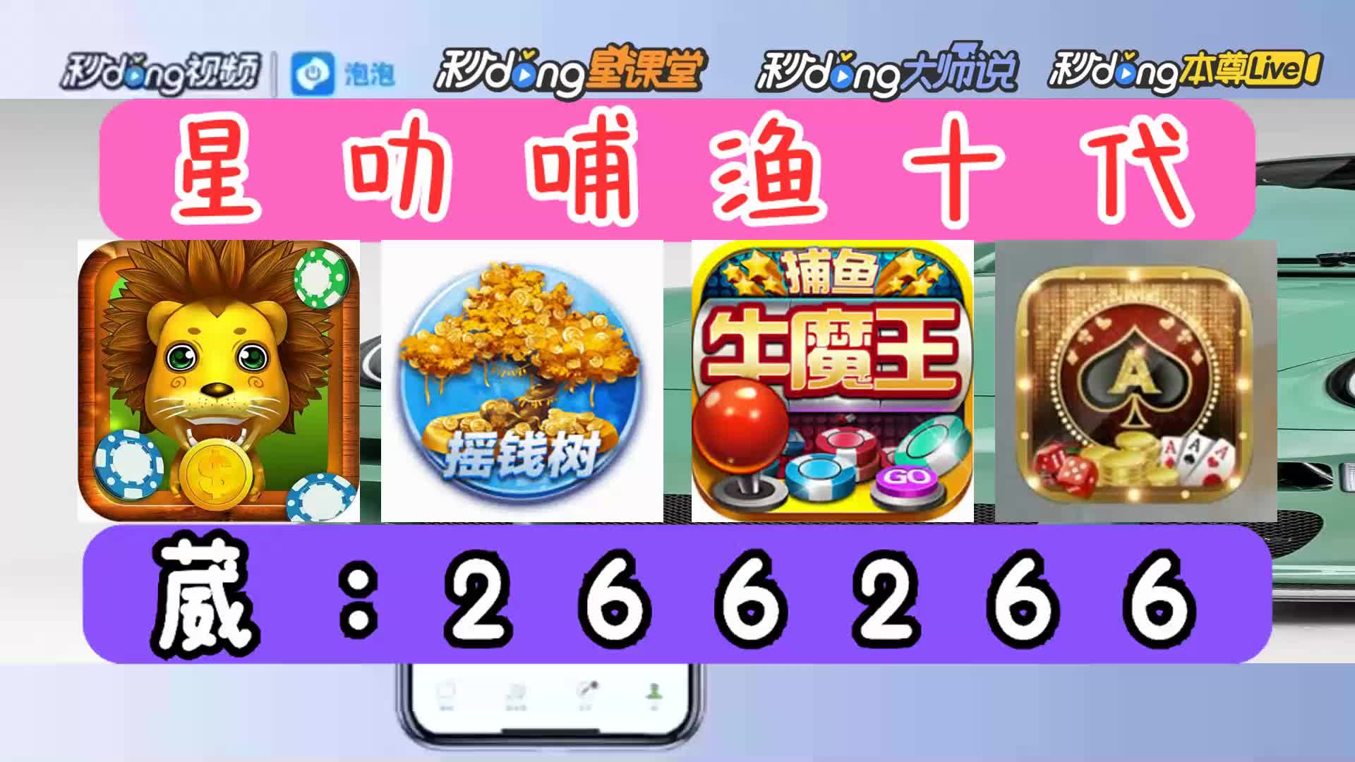 7分鐘带你了解经典金蟾捕鱼千炮版-(2024龙年)