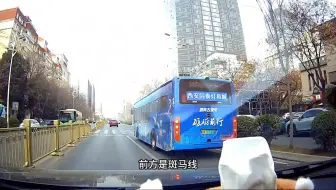 公交车在斑马线停车，车主第一时间预判减速，这操作称得上老司机