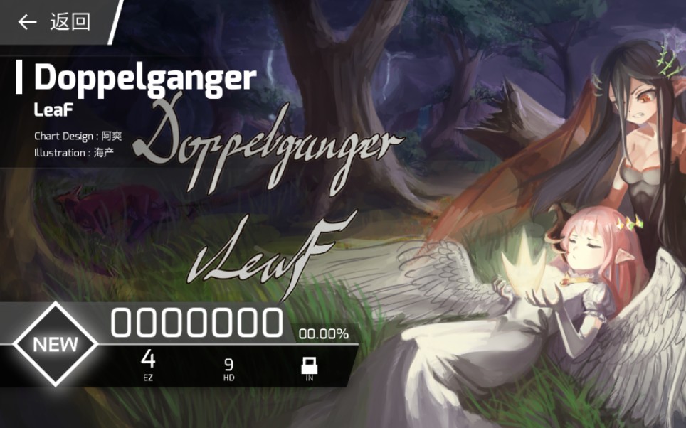 phigros--chapter ex,leaf-doppelganger