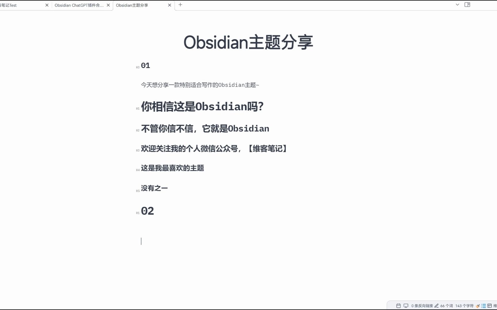 Obsidian主题 | 简洁优美,专注写作&思考哔哩哔哩bilibili