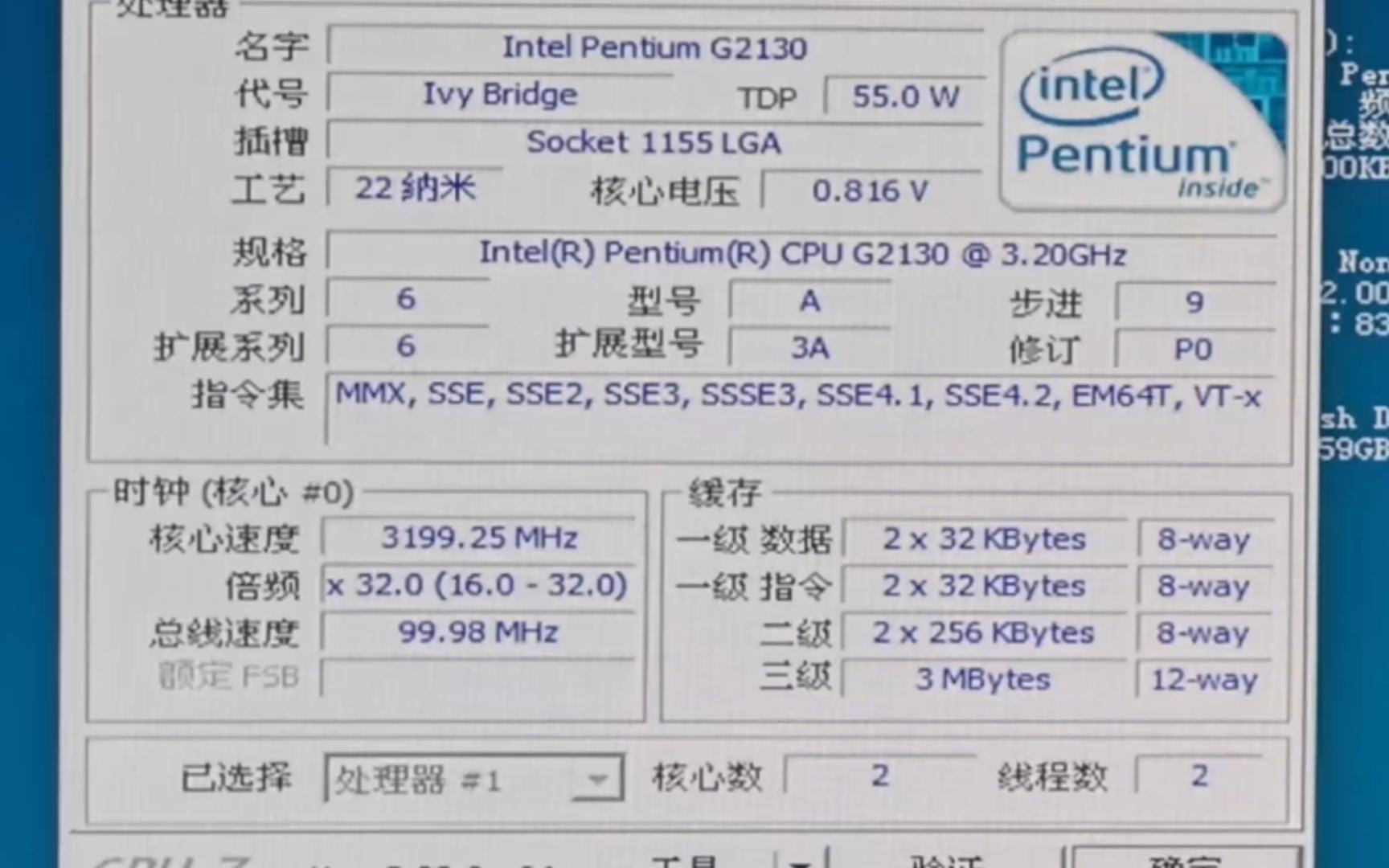 intel 奔腾pentium g2130处理器默频状态下性能参数和cpu-z测试得分.
