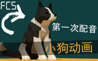 狗狗与配乐 搜索结果 哔哩哔哩 Bilibili