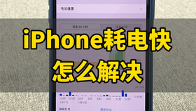 Iphone 6s 发烫耗电飞快原来是它的问题换电池都错了 哔哩哔哩 つロ干杯 Bilibili