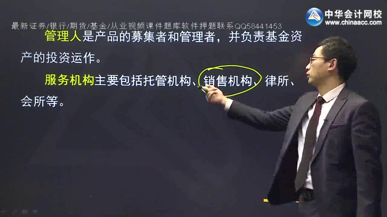 [图]基金从业—私募股权投资基金基础知识串讲班-10集（附视频，课件下载链接）