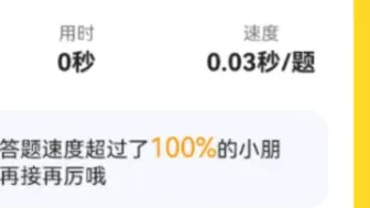 下载视频: 小猿口算开桂第一视角