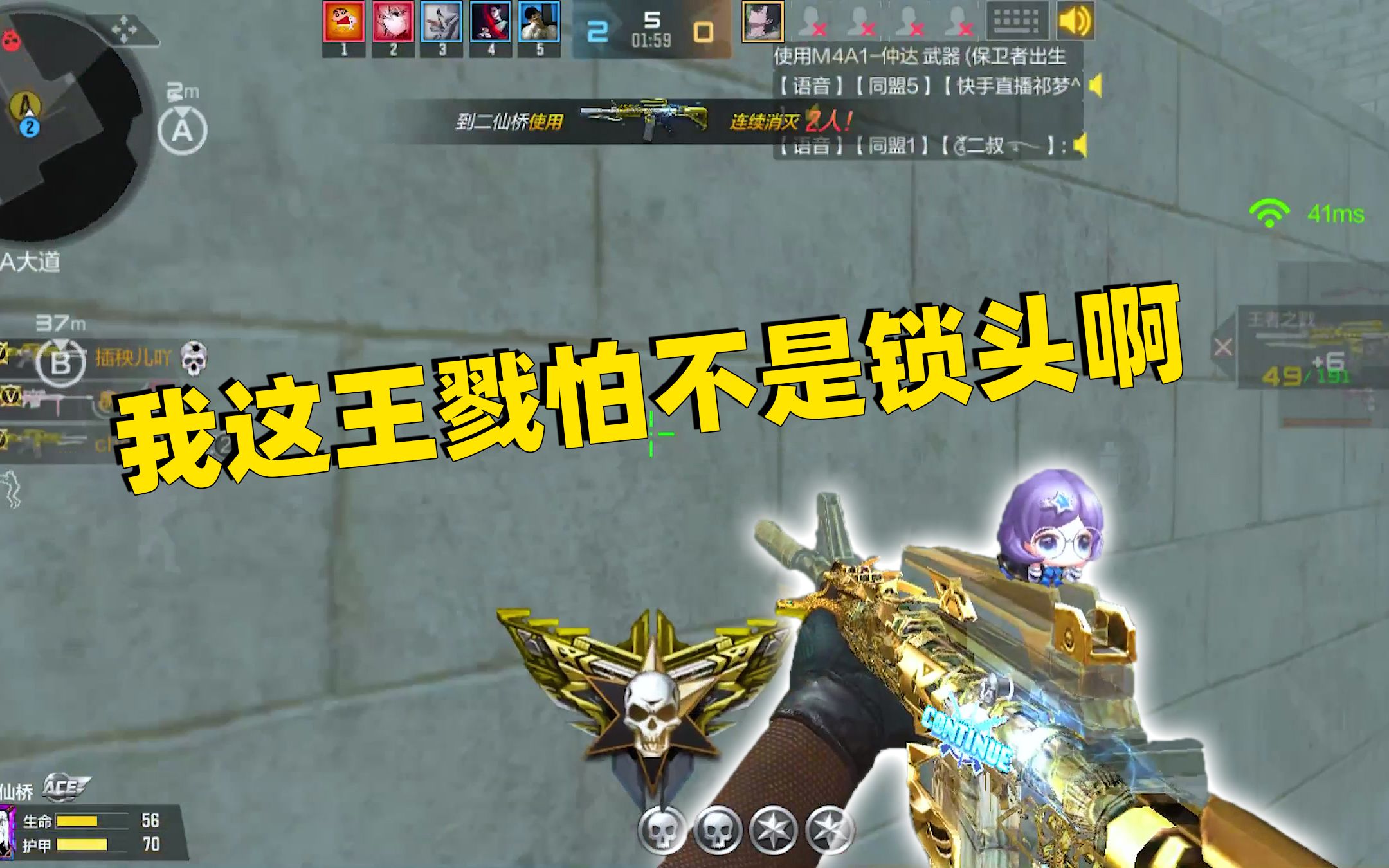 cf手游良人:我这王戮怕不是开了锁头挂了,真就颗颗秒头啊!
