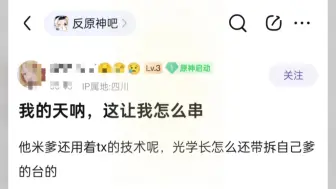 Download Video: 所以米哈游到底用了腾讯的什么技术呢？我这个人还是太孤陋寡闻了