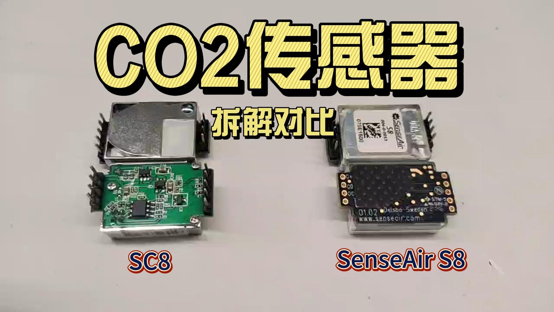 CO2传感器拆解对比 SC8和SenseAir S8哔哩哔哩bilibili