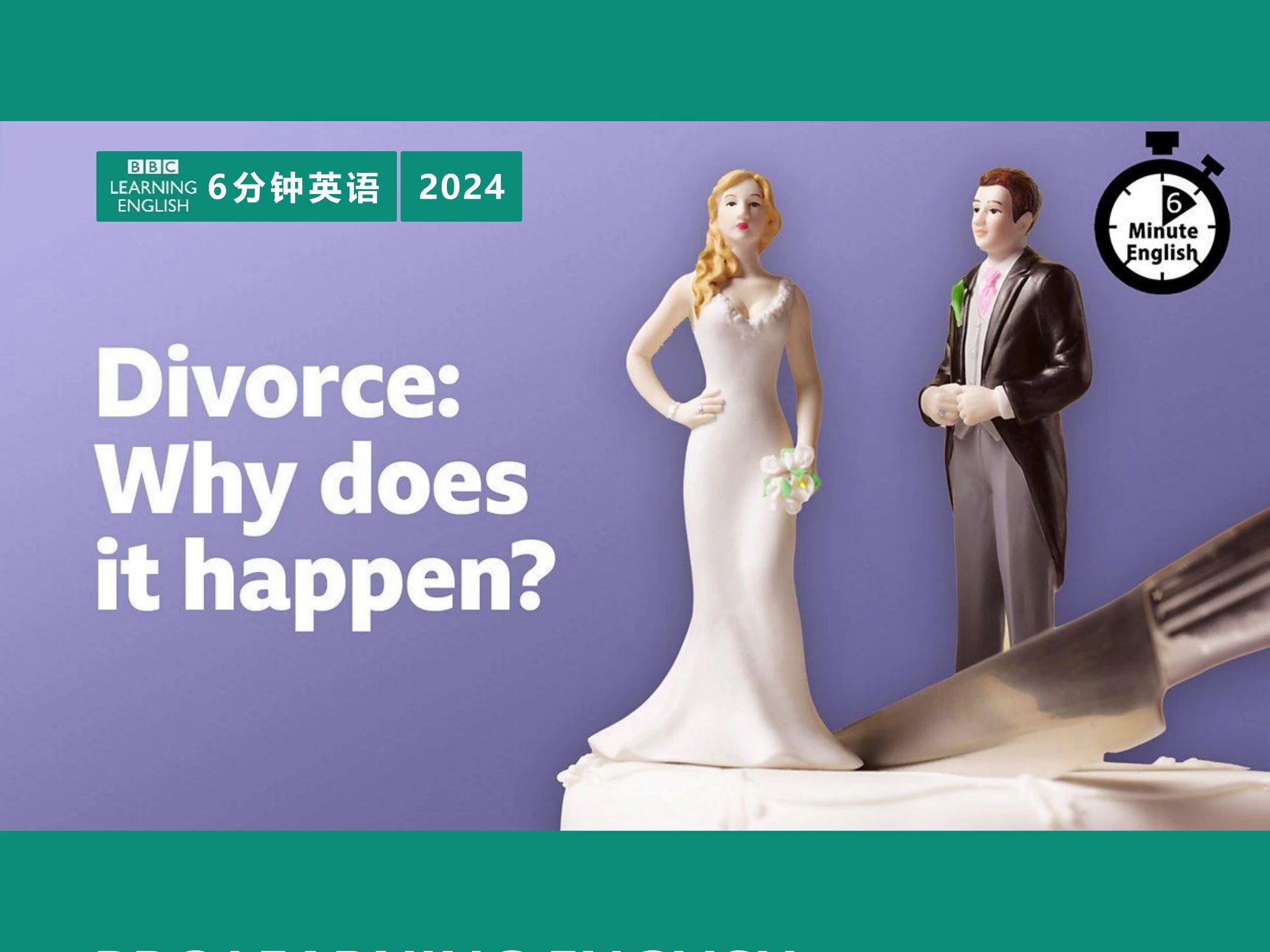 BBC | 6分钟英语 | 2024 | Divorce: Why does it happen?哔哩哔哩bilibili