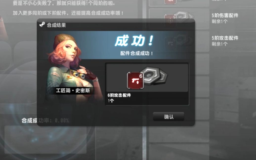 公子【csol】:配件合成之6阶攻击白给