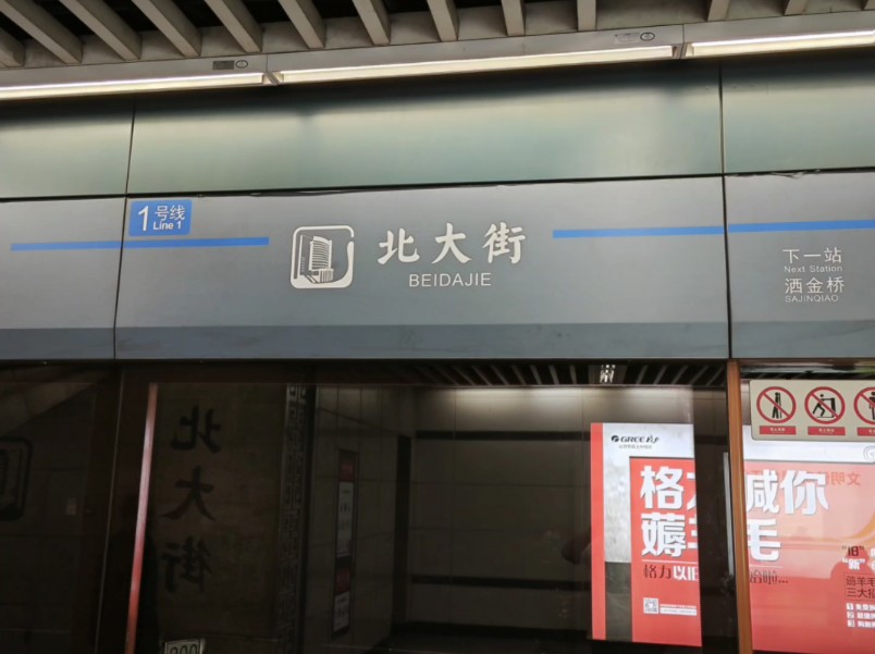 西安地铁1号线(北大街~洒金桥)运行实录