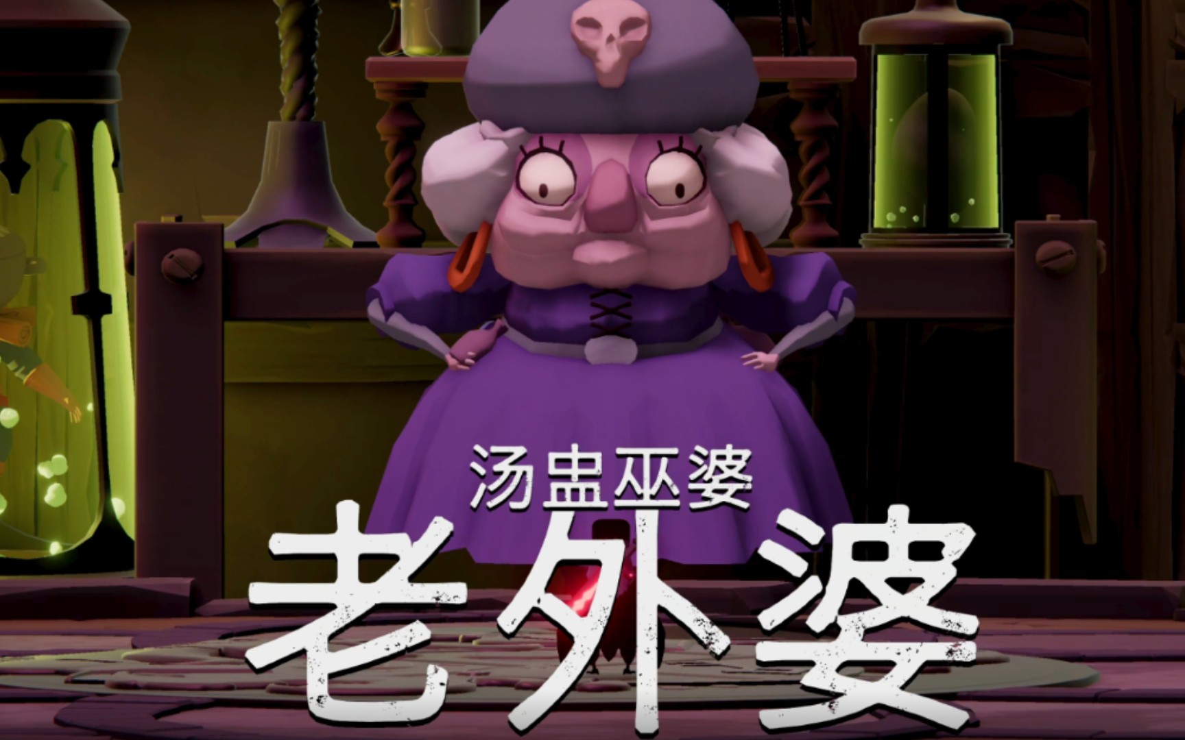 活动作品死亡之门deathsdoor汤盅巫婆攻略