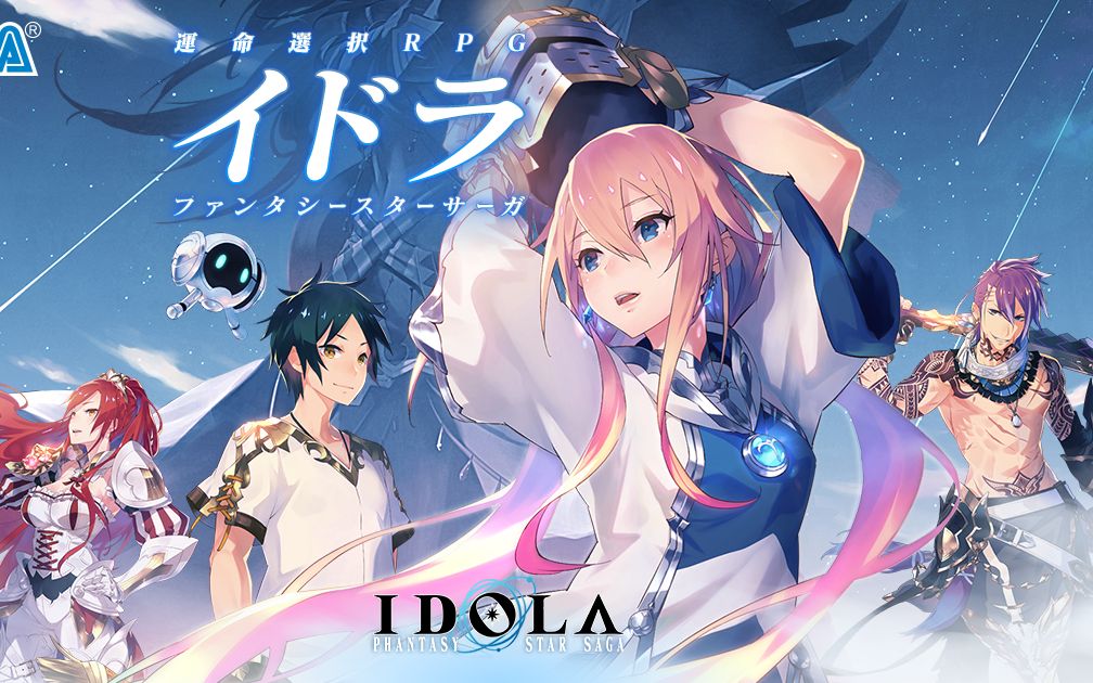 新游推荐idola梦幻之星传说仿fgo战斗系统
