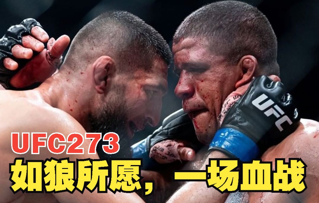 奇马耶夫我想要一场精疲力尽的血战ufc273如你所愿