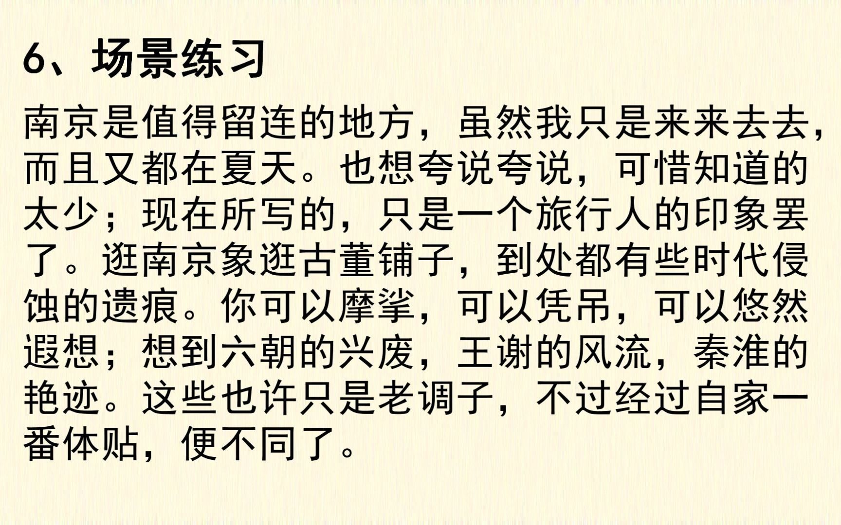 普通话练习65.声母z的发音以及z zh连用练习.哔哩哔哩bilibili